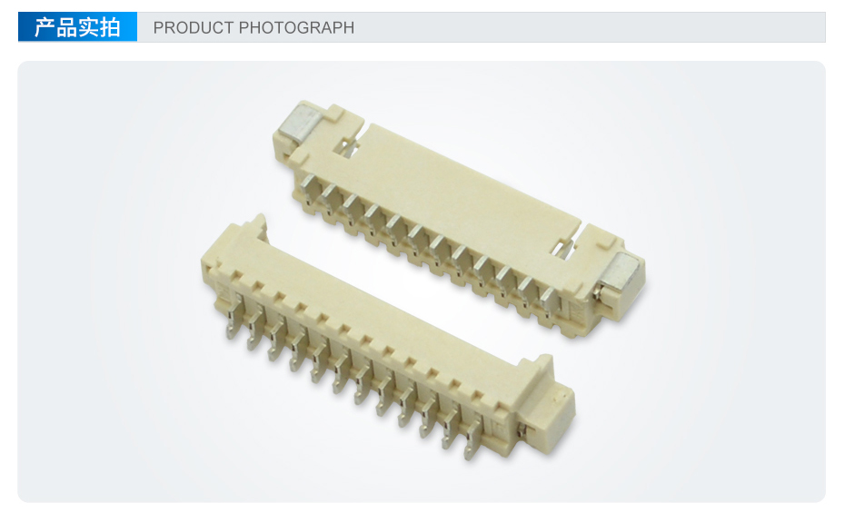1.25间距fpc连接器