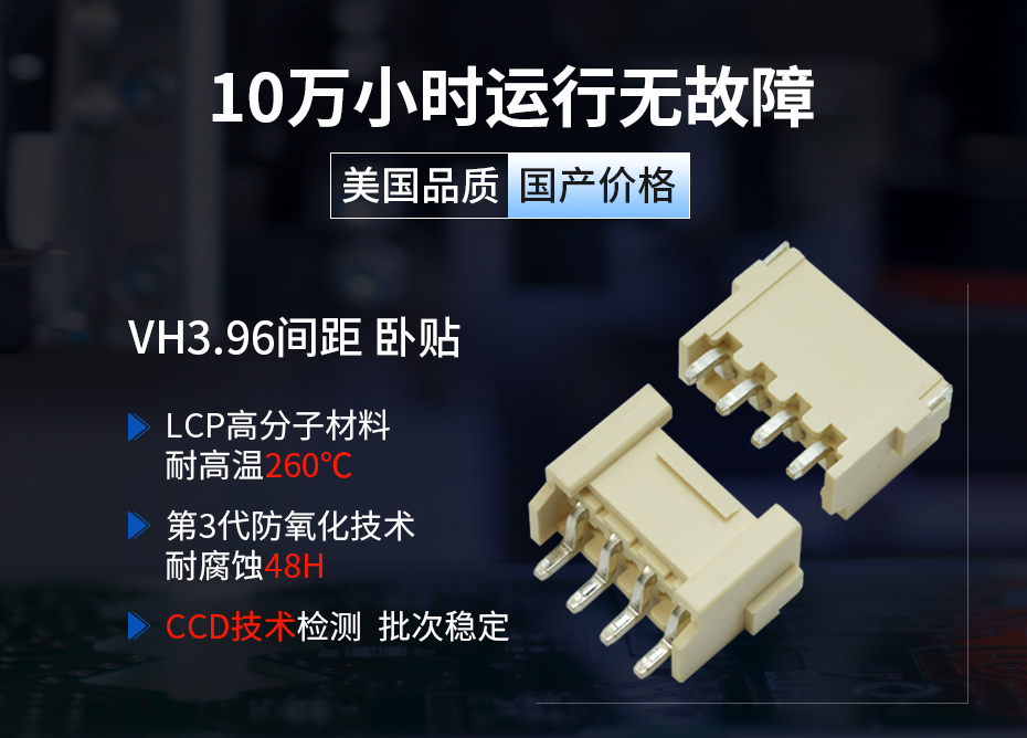 VH3.96条形连接器 卧贴,宏利连接器, VH3.96条形连接器 卧贴,宏利连接器,