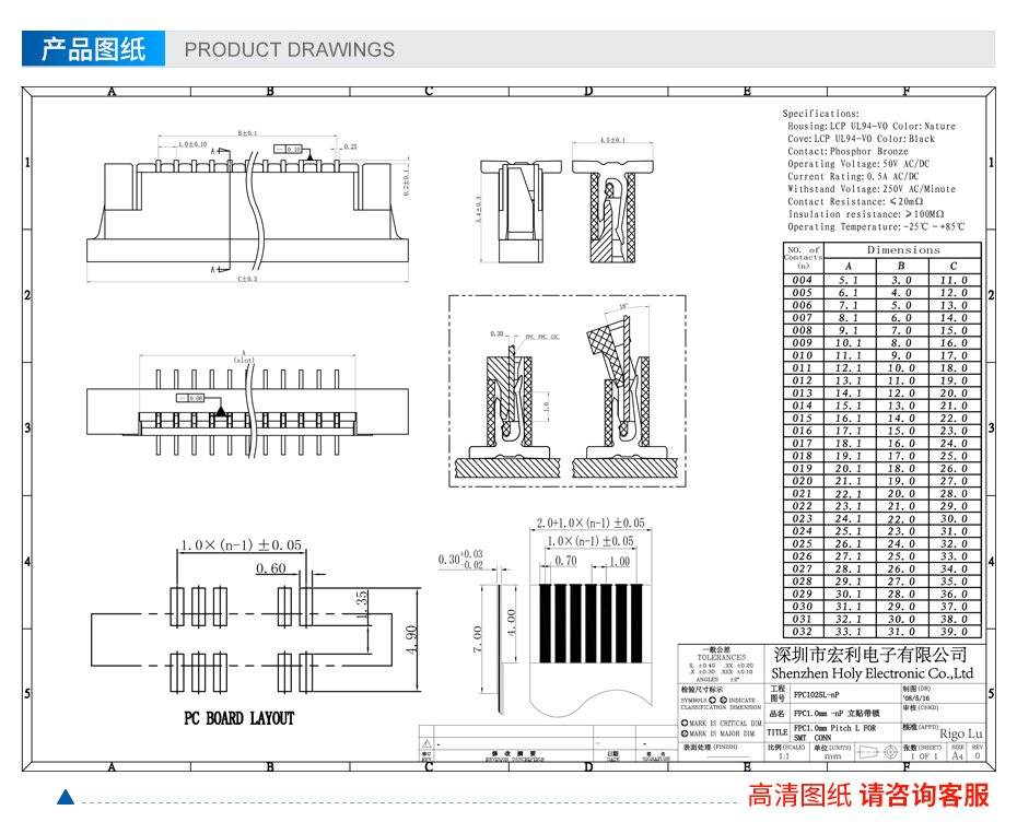 fpc连接器1mm立式带锁,宏利连接器,规格封装图