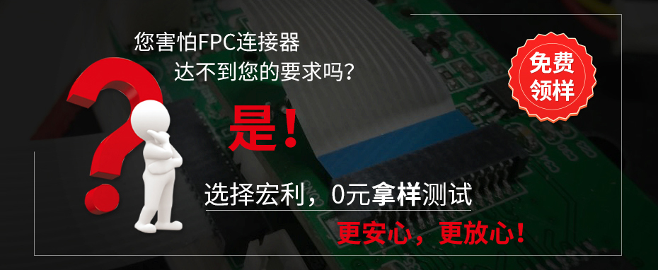 fpc连接器1mm立式带锁,宏利连接器,免费样品