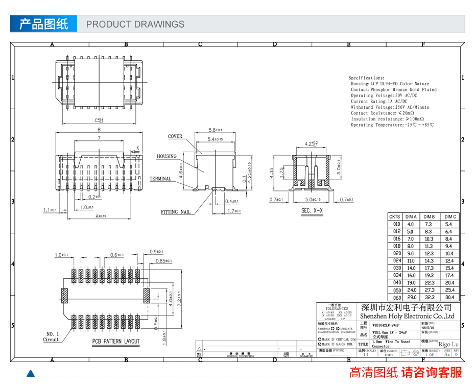 WTB1.0间距双排线对板连接器,宏利连接器,规格封装图 WTB1.0间距双排线对板连接器,宏利连接器,规格封装图