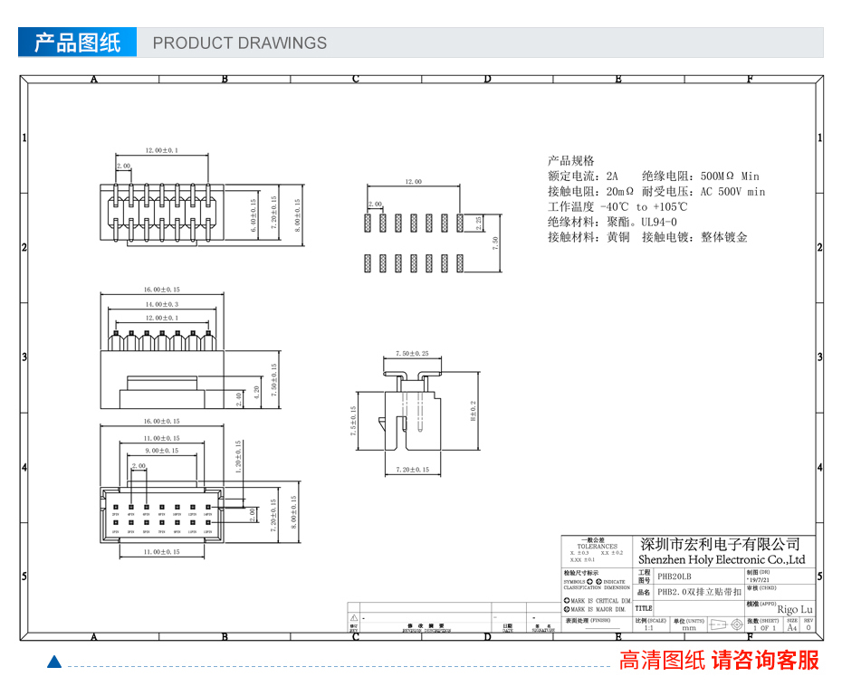 PHB2.0双排母连接器 立贴带扣,宏利连接器,规格书封装 PHB2.0双排母连接器 立贴带扣,宏利连接器,规格书封装