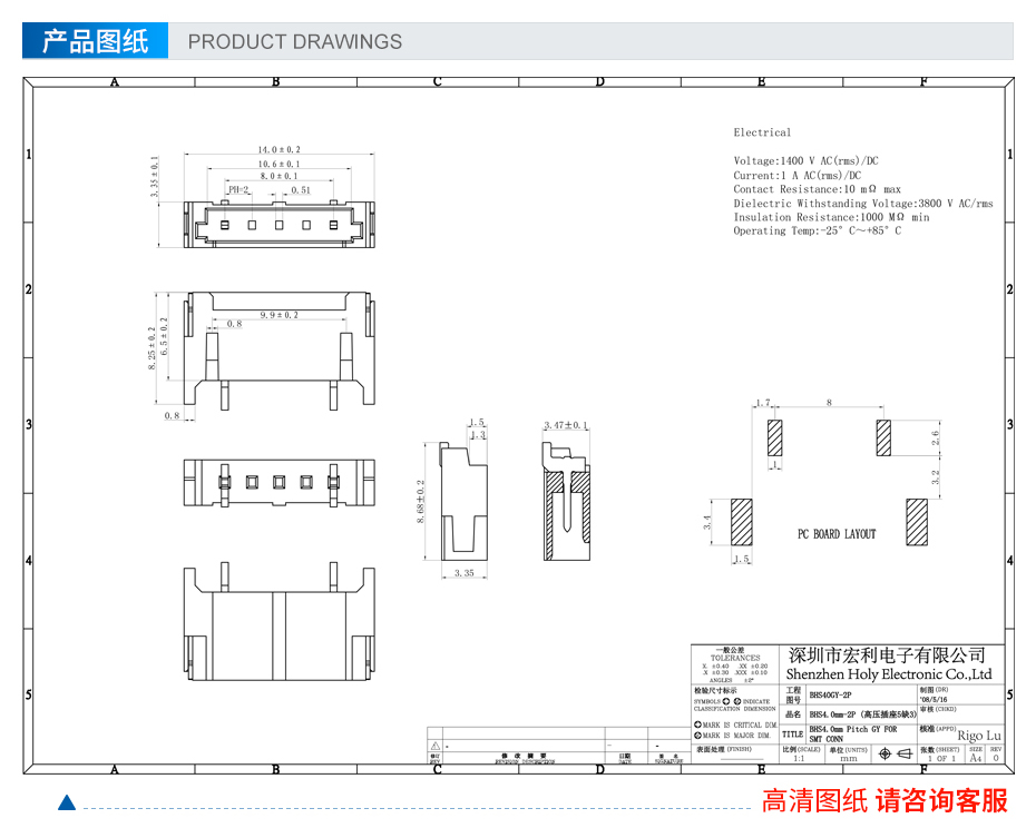 BHS4.0间距5缺3高压插座连接器,宏利连接器,规格书