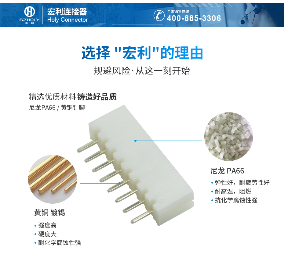 PH2.0间距直针接插件连接器,宏利连接器,插座 PH2.0间距直针接插件连接器,宏利连接器,插座