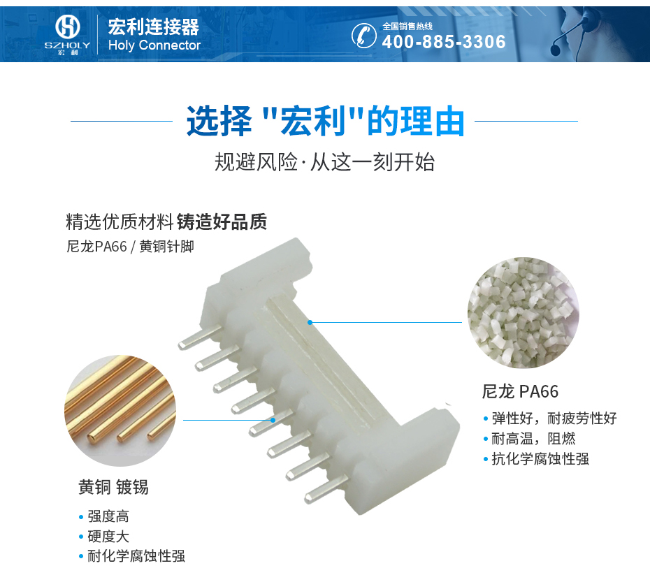 HY2.0间距直针带扣接插件连接器,宏利连接器,直针 HY2.0间距直针带扣接插件连接器,宏利连接器,直针