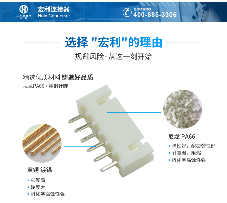 XH2.54间距直针接插件连接器,宏利连接器,插座