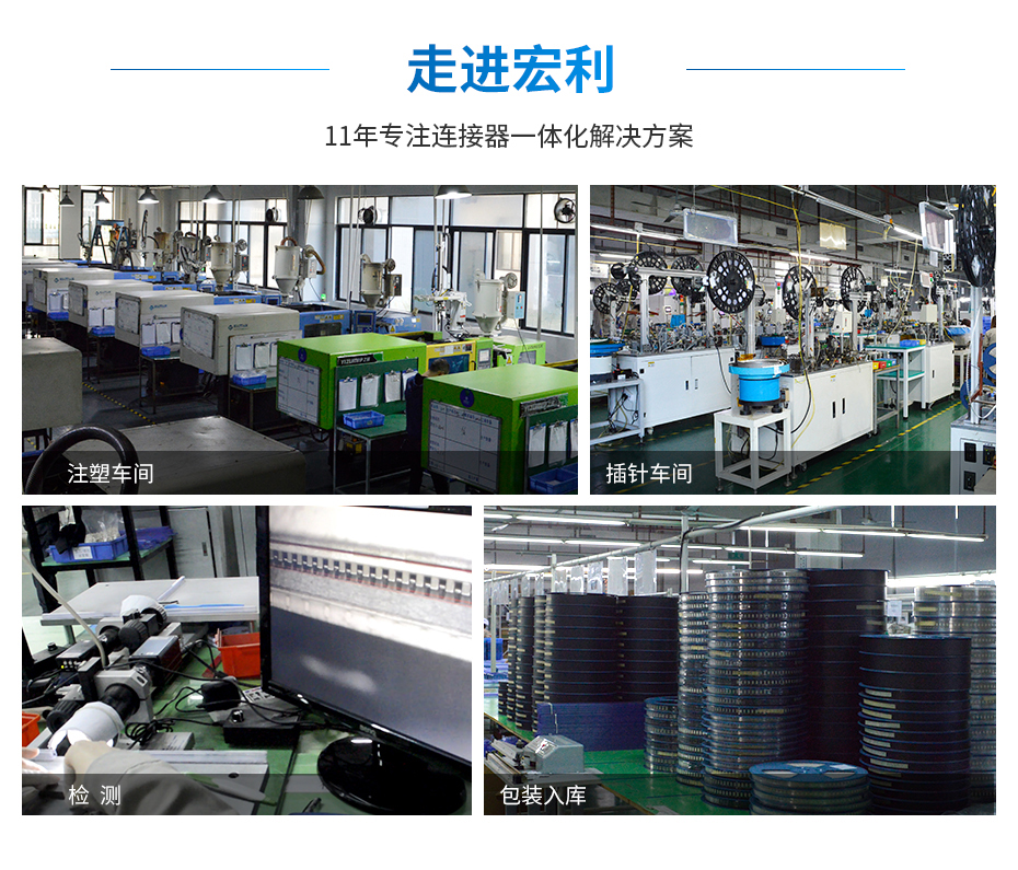 XH2.54间距直针接插件连接器,宏利连接器,工厂