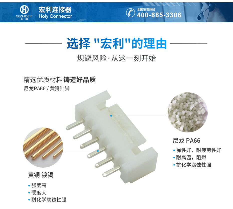 XHB2.54间距带锁扣接插件直针,宏利连接器,后焊