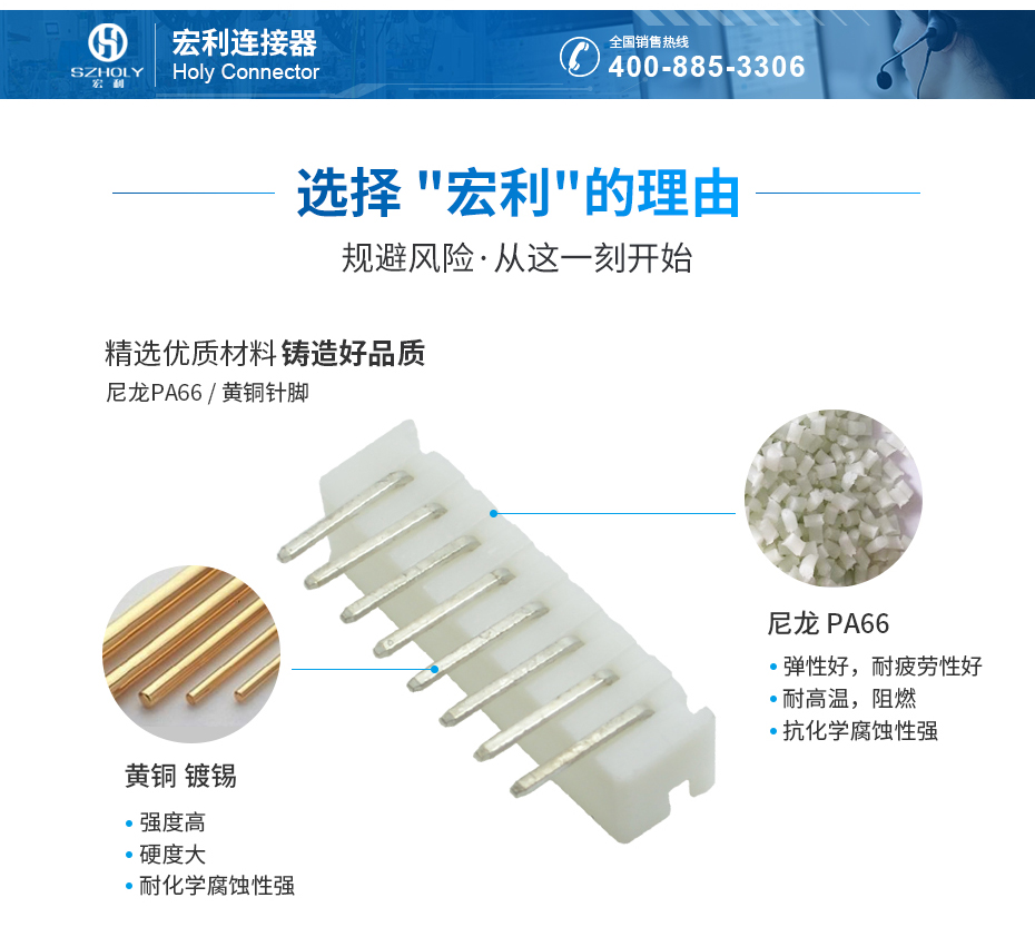 PH2.0间距接插件脚弯,宏利连接器,耐后焊 PH2.0间距接插件脚弯,宏利连接器,耐后焊