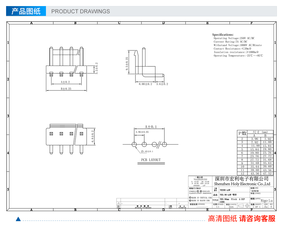 VH3.96间距弯针接插件,宏利连接器,封装图纸