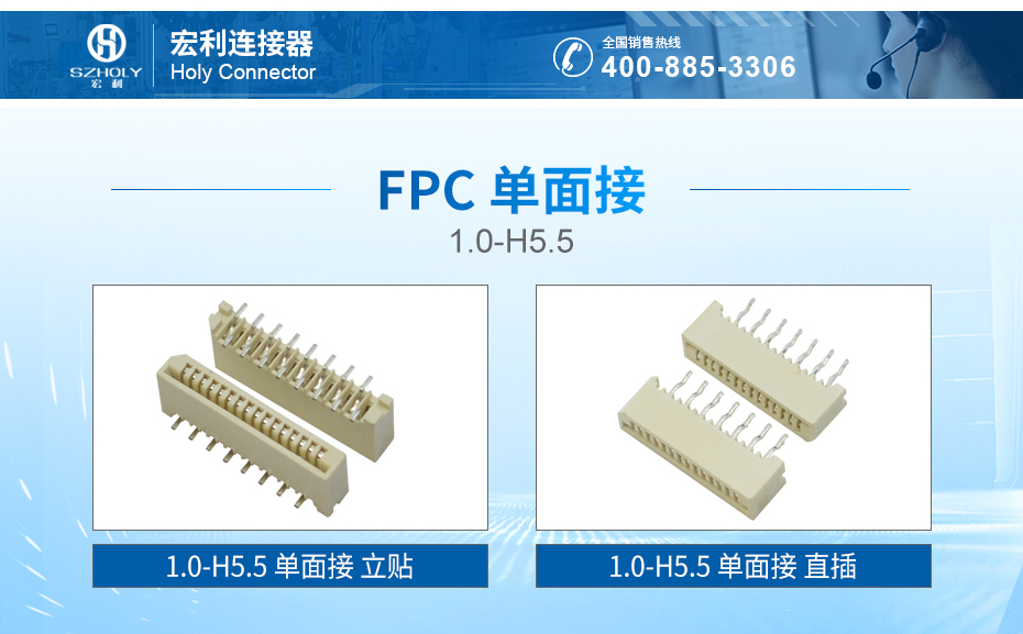 1.0间距直插单面接触连接器,宏利连接器,