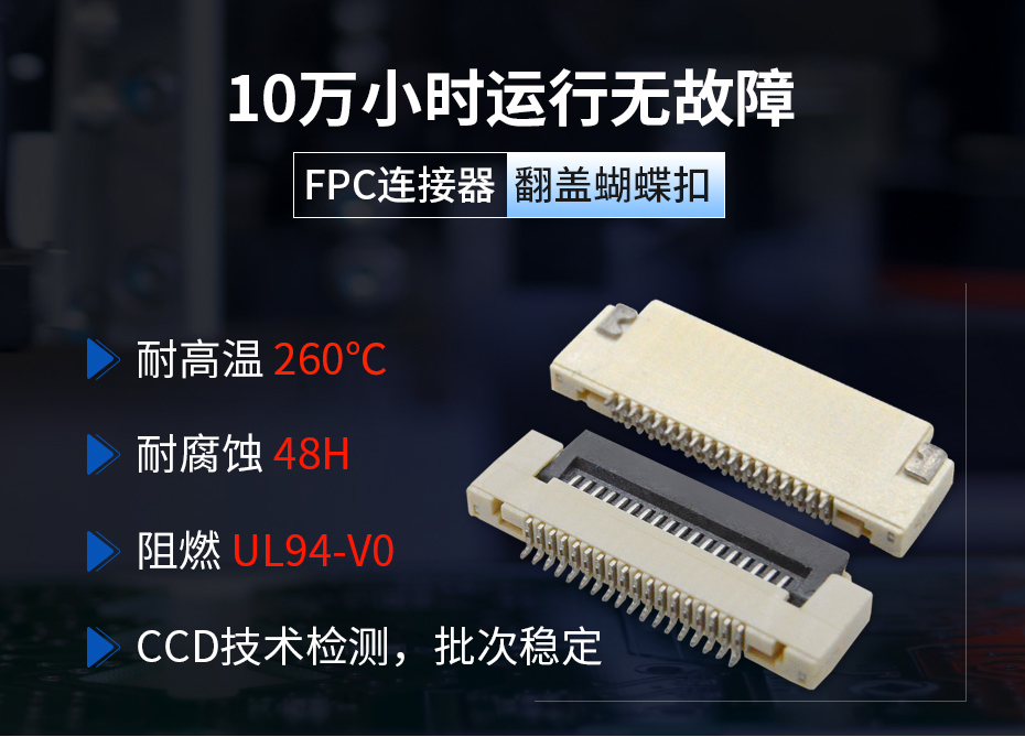 FPC连接器0.5间距翻盖式带卡扣 H1.5厚,宏利连接器,带卡扣 FPC连接器0.5间距翻盖式带卡扣 H1.5厚,宏利连接器,带卡扣