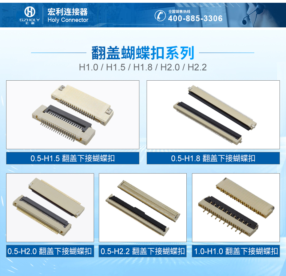 FPC连接器0.5间距翻盖式带卡扣 H1.5厚,宏利连接器, FPC连接器0.5间距翻盖式带卡扣 H1.5厚,宏利连接器,