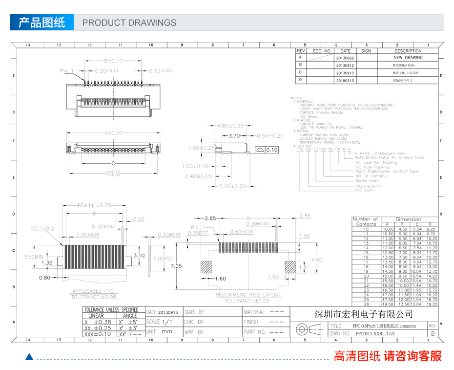 FPC连接器0.5间距翻盖式带卡扣 H1.5厚,宏利连接器,封装图纸 FPC连接器0.5间距翻盖式带卡扣 H1.5厚,宏利连接器,封装图纸