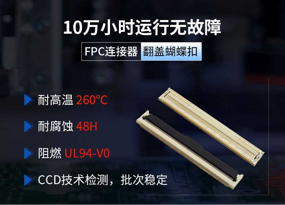 fpc连接器带锁扣0.5间距翻盖式下接 H2.2厚,宏利连接器,蝴蝶扣