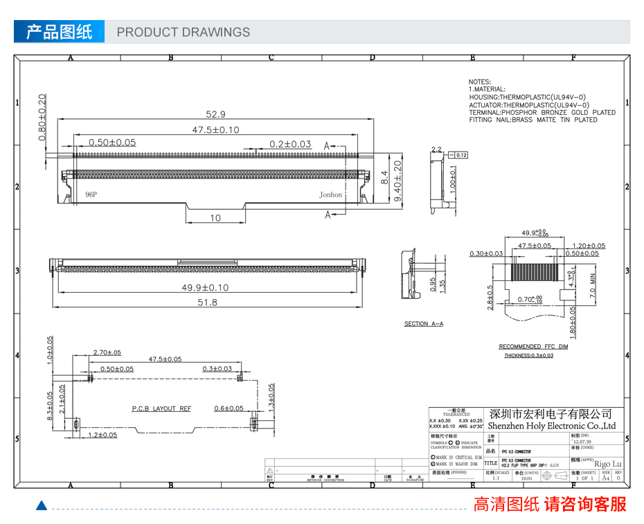 fpc连接器带锁扣0.5间距翻盖式下接 H2.2厚,宏利连接器,规格封装图纸