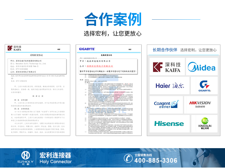 SH1.0间距单头端子线,宏利,案例