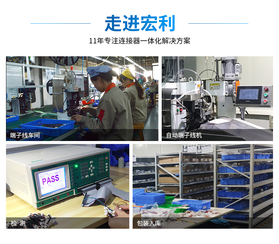 SH1.0间距双头端子线同向,宏利,生产厂商