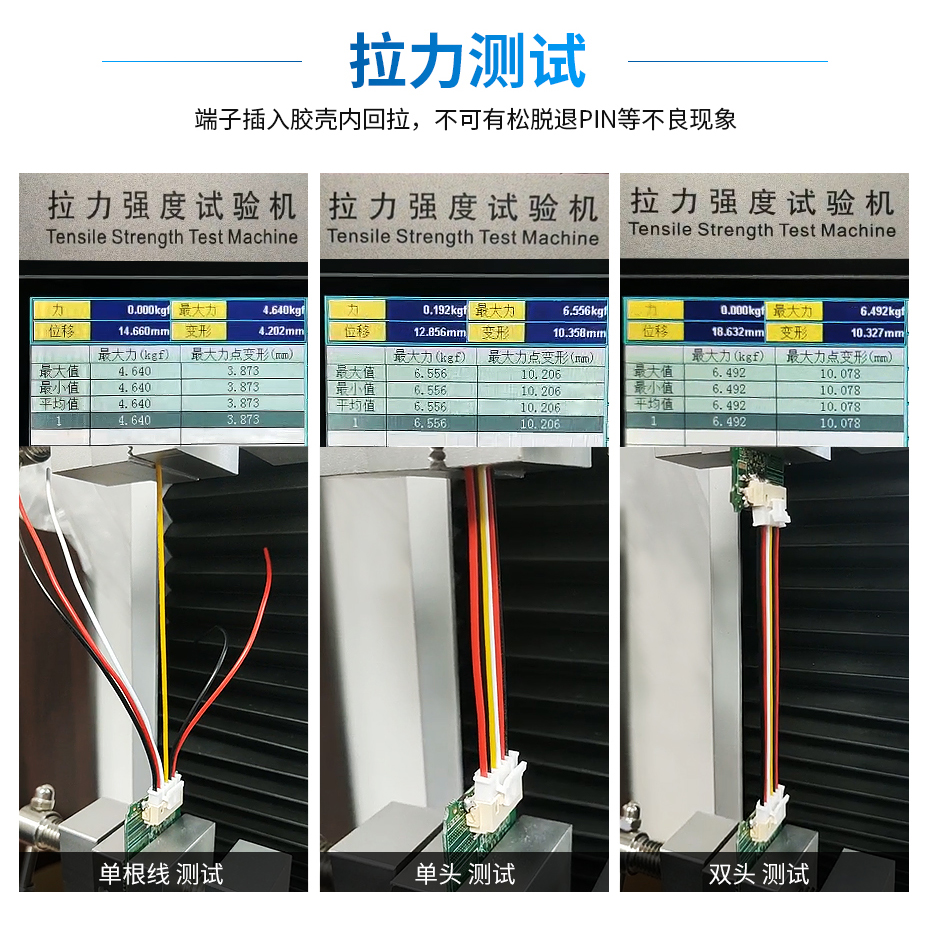 MX1.25间距单头端子线束,宏利,拉力测试 MX1.25间距单头端子线束,宏利,拉力测试