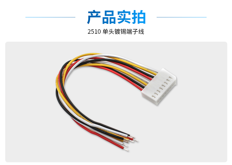 2510单头端子线,宏利,详情图
