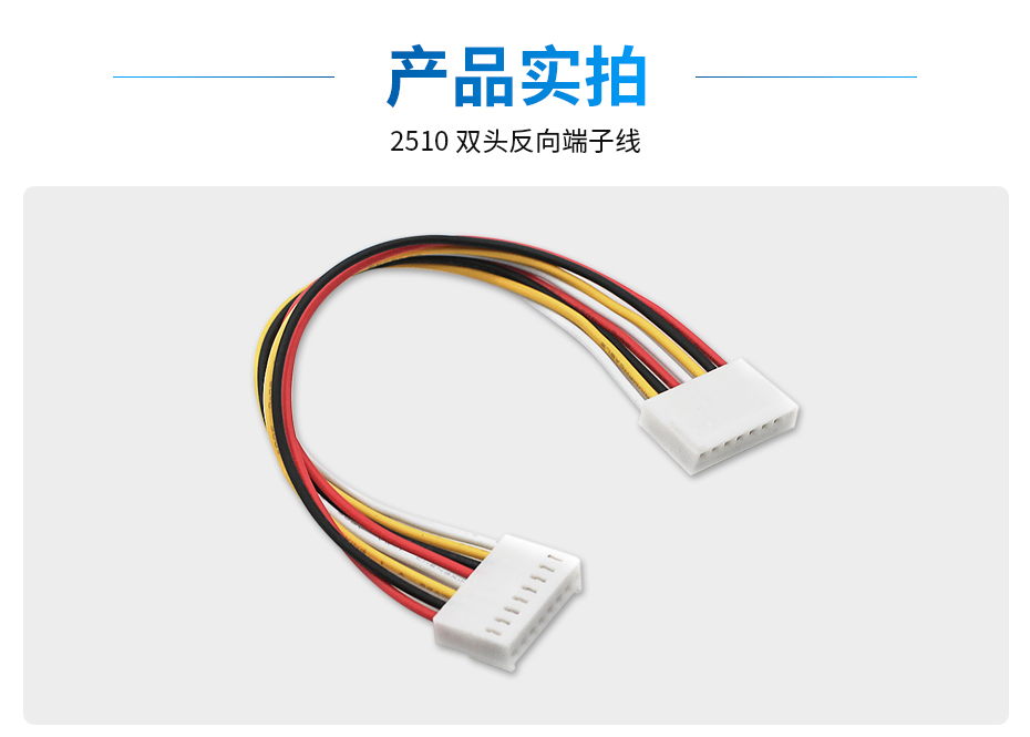 2510双头端子线反向,宏利,详情图