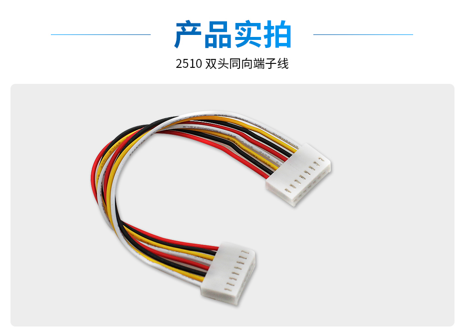 2510双头端子线同向,宏利,详情图