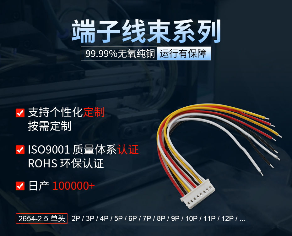 5264单头端子线,宏利,高清图片