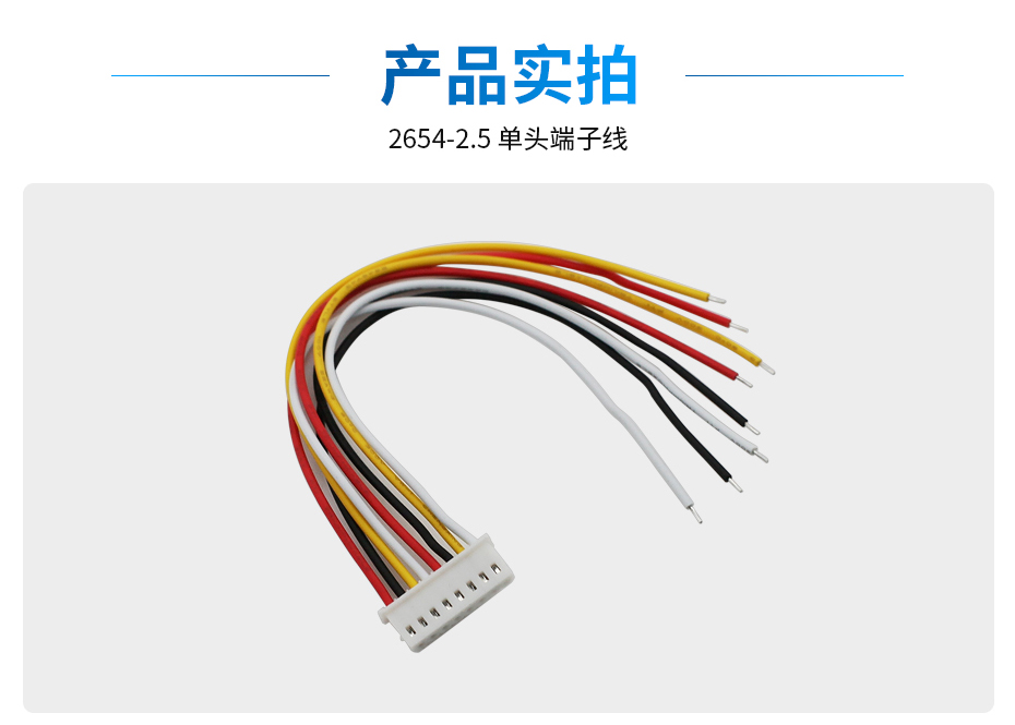 5264单头端子线,宏利,详情图