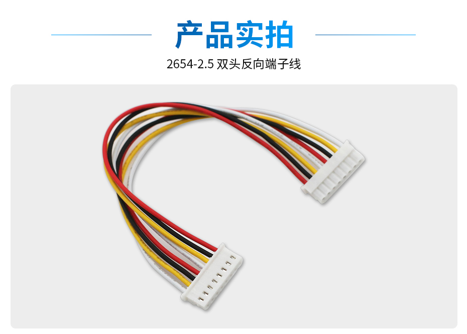 5264双头端子线反向,宏利,详情图片