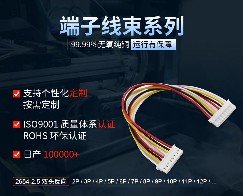 5264双头端子线反向,宏利,高清图