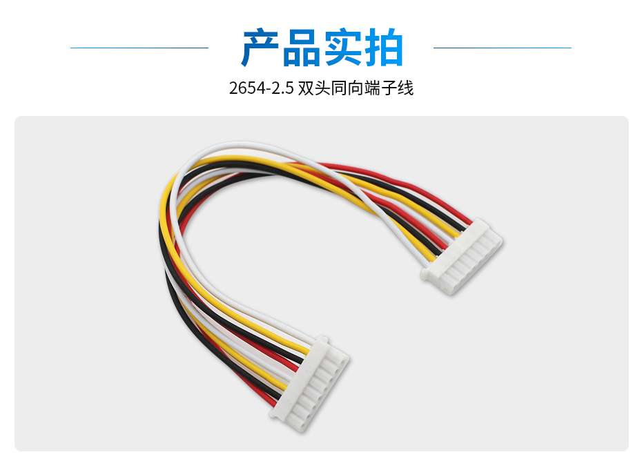 5264双头端子线同向,宏利,实拍详情图