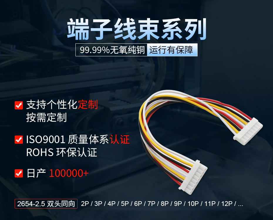 5264双头端子线同向,宏利,高清图片