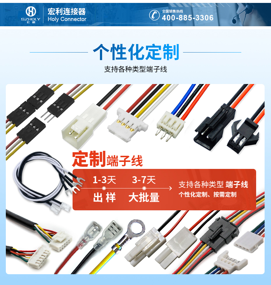 XH2.54间距单头端子线,宏利,多规格定制