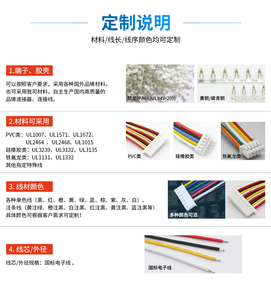 XH2.54间距双头端子线同向,宏利,根据要求定制线束