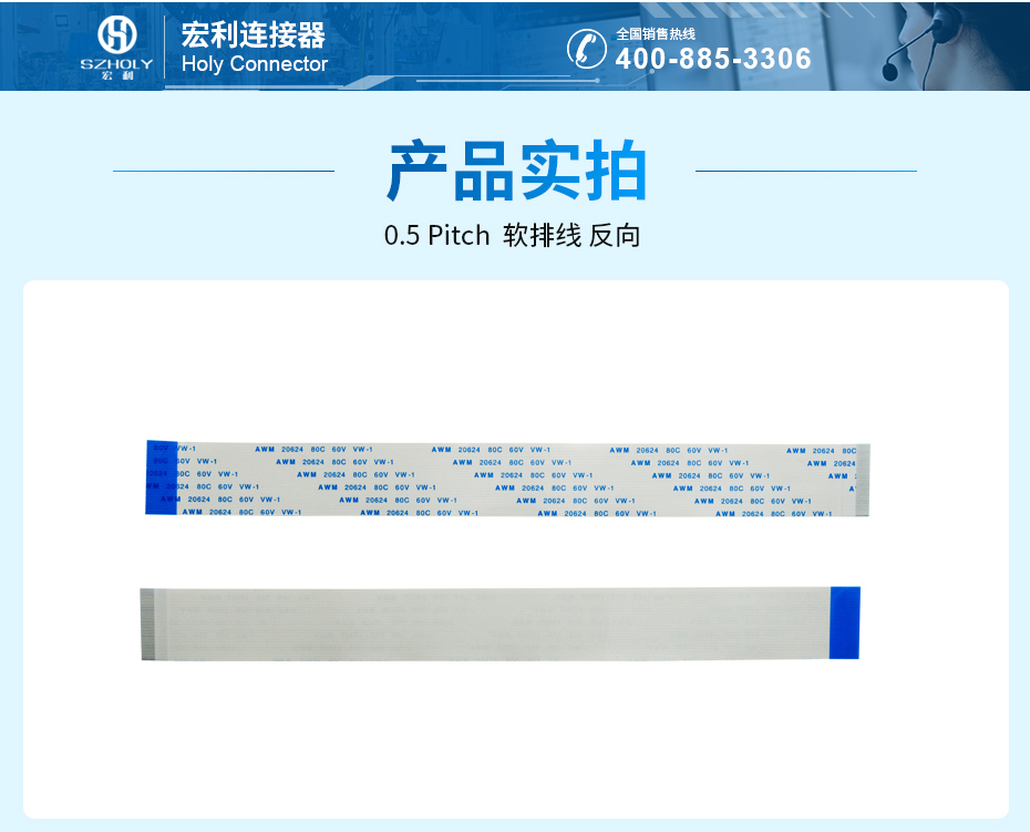 0.5间距ffc排线反向,宏利,详情图 0.5间距ffc排线反向,宏利,详情图