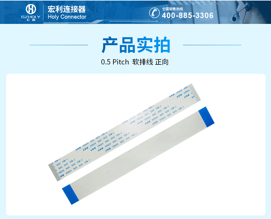 0.5间距ffc排线同向,宏利,实拍详情图 0.5间距ffc排线同向,宏利,实拍详情图