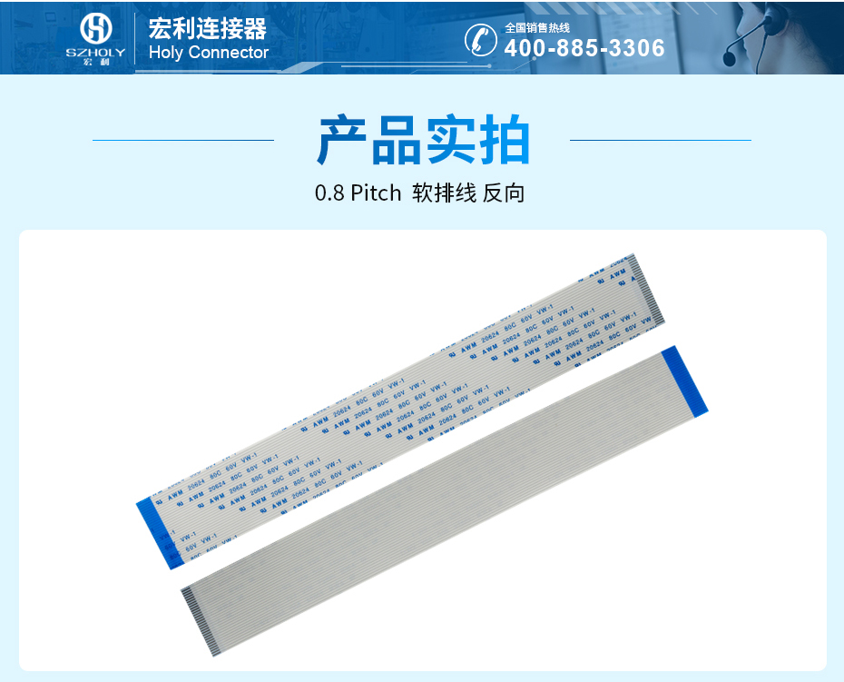 0.8间距ffc排线异面,宏利,实拍详情图 0.8间距ffc排线异面,宏利,实拍详情图