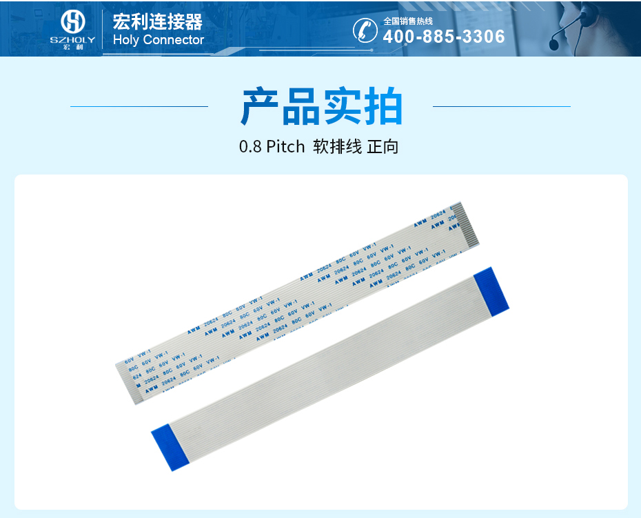 0.8间距ffc排线同面,宏利,实拍详情图片 0.8间距ffc排线同面,宏利,实拍详情图片