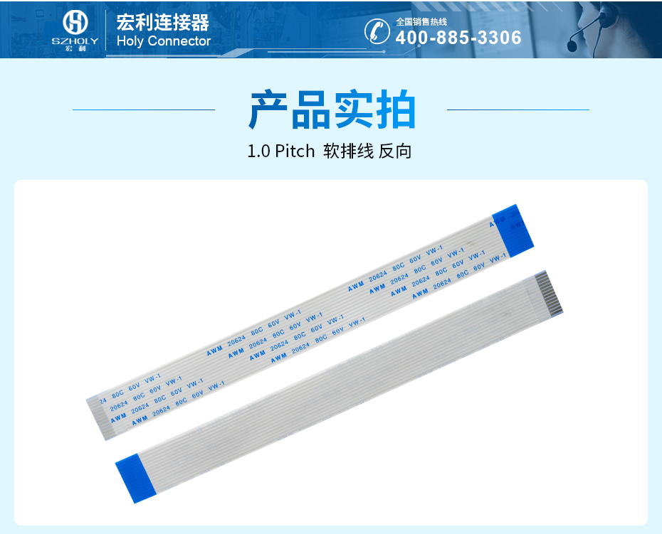 1.0间距ffc排线异向,宏利,实拍详情图片 1.0间距ffc排线异向,宏利,实拍详情图片