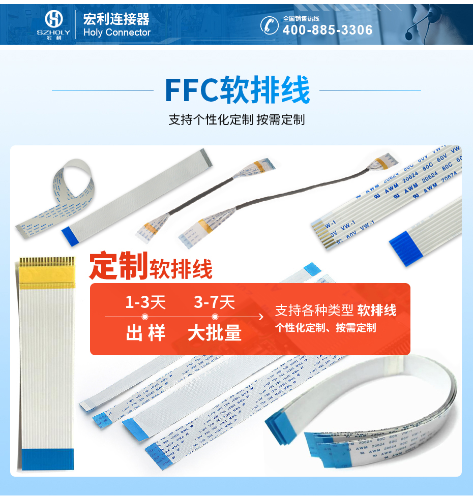 1.0间距ffc排线同向,宏利,定制各类样式