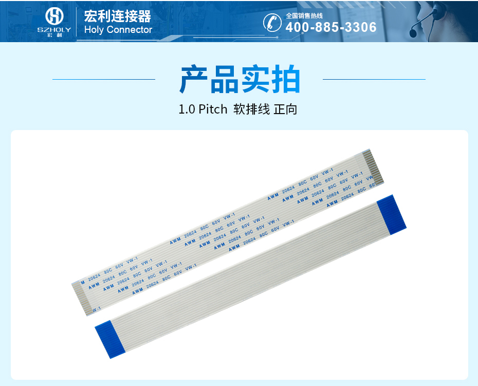 1.0间距ffc排线同向,宏利,实拍详情