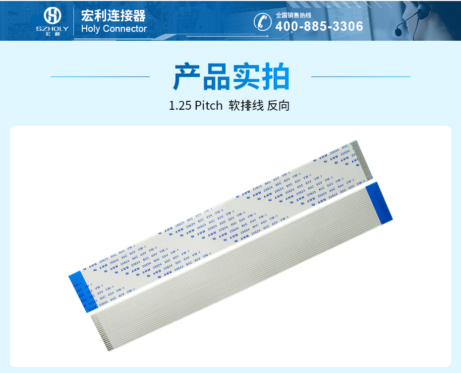 1.25间距ffc排线异向,宏利,B型反向实拍图