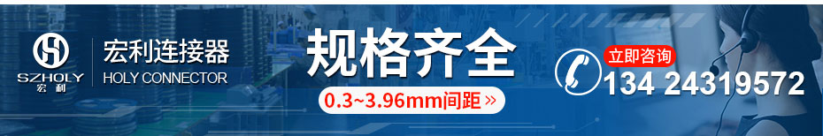 FPC连接器 生产厂家,宏利连接器 FPC连接器 生产厂家,宏利连接器