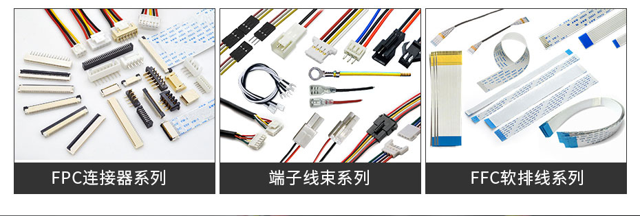 FPC连接器 生产厂家,宏利连接器
