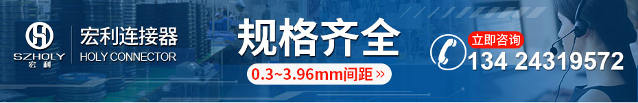 FPC连接器 封装尺寸 规格书图纸 联系方式