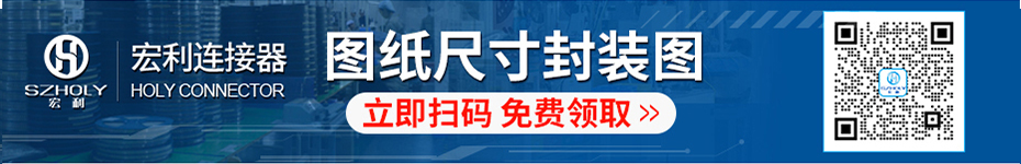 FPC连接器 翻盖式下接封装图,宏利连接器