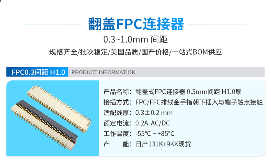 FPC连接器 翻盖式下接,宏利连接器