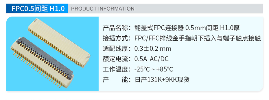 FPC连接器 翻盖式下接,宏利连接器
