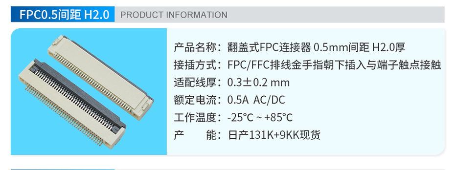 FPC连接器 翻盖式下接,宏利连接器