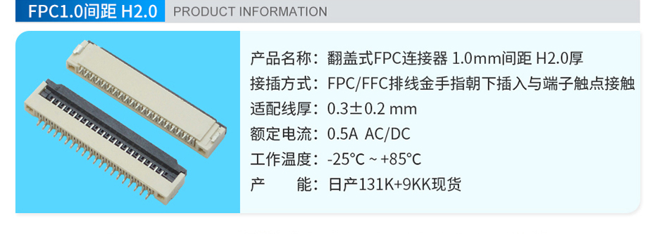 FPC连接器 翻盖式下接,宏利连接器